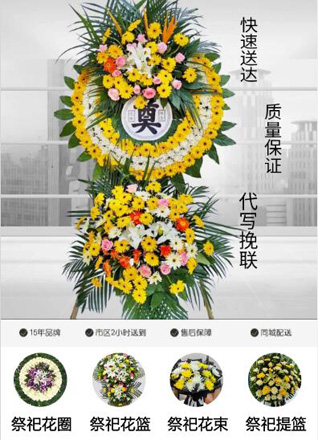 浙江省杭州桐庐县凤川街道柴埠村花圈代送